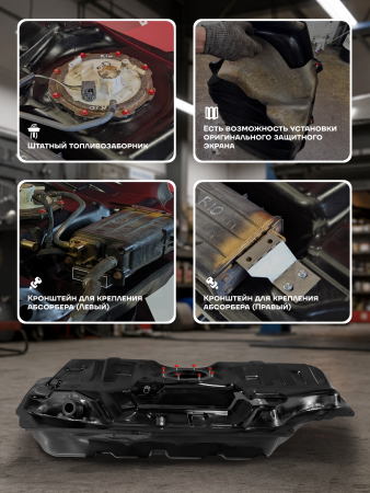 Топливный бак Kia Rio 3 пластик 2011-2017 г.в. (bolt-on)